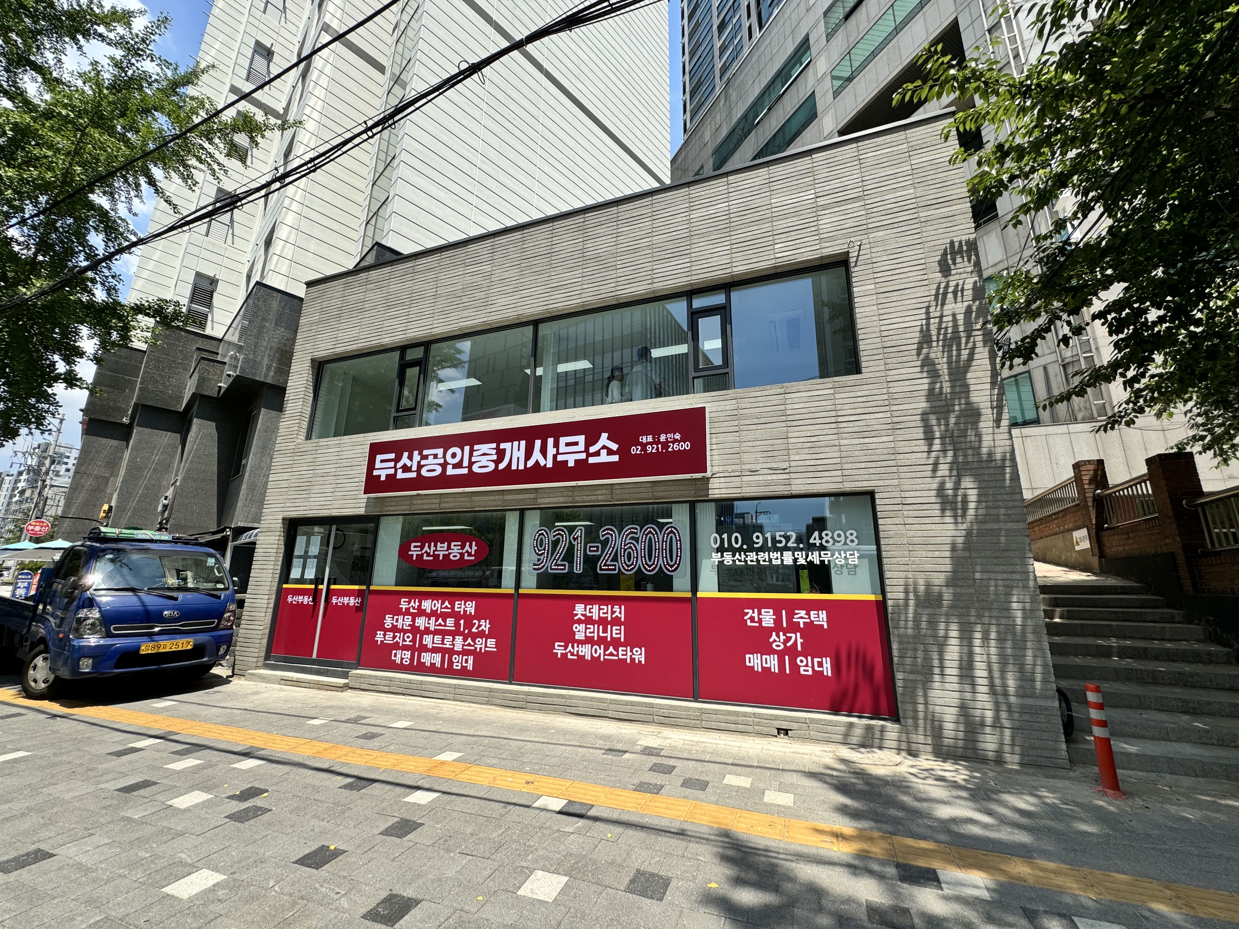 서울시 동대문구 관리 빌딩